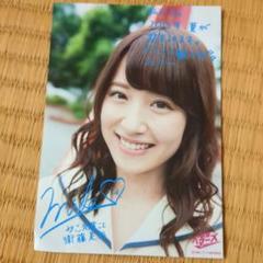 2025年最新】衛藤美彩生写真の人気アイテム - メルカリ