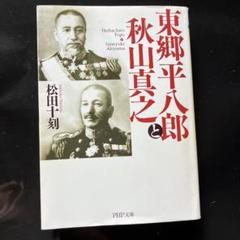 希少非売品 昭和16年◆青磁『昭和十六年海軍検定褒賞』元帥海軍大将東郷平八郎立像 希少非売品 昭和16年◇青磁『昭和十六年海軍検定褒賞』元帥海軍