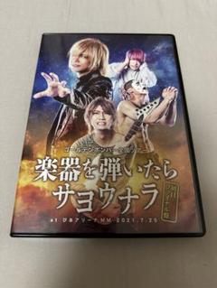 初日＋ファイナル盤DVD】ゴールデンボンバー「楽器を弾いたら