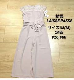 新品LAISSE PASSE ピンク系レースヨークパンツドレス ¥26,400