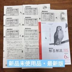 2025年6月実施 進研模試共通テスト模試 フルセット 2025年6月実施 進研模試 共通テスト模試 フルセット 解答解説CD