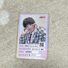 大野遥斗 コメントサイン生写真 - メルカリ