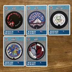 マンホールカード　バラ売り可 マンホールカード 東京都・神奈川県・茨城県 5枚セット - メルカリ