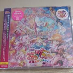 2025年最新】プリキュア ドリーム スターズ dvdの人気アイテム