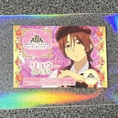 KING OF PRIZM　山田リョウ　トモチケ