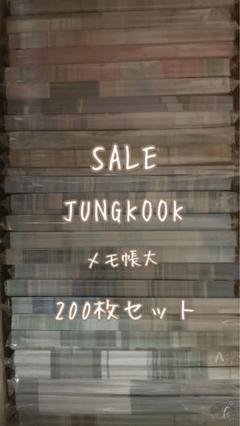 BTS SALEメモ帳大 200枚セット グク 韓国製作者 さま グッズ