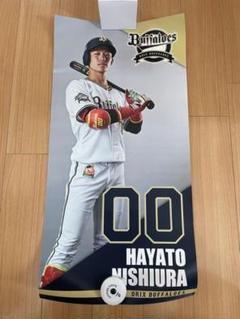 2022年最新】オリックス 西浦の人気アイテム - メルカリ