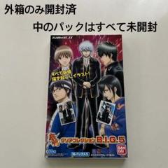 銀魂 ジャンボカードダス EX クリアポスター 8枚セット - メルカリ