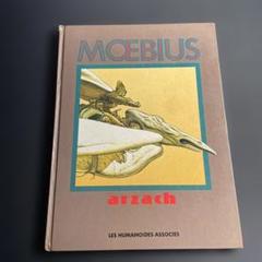 バンド・デシネ　Moebius フレンチコミックArzach