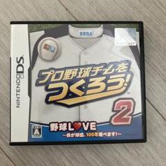 プロ野球チームをつくろう! 2