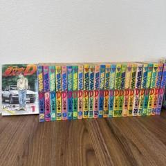 頭文字D 全48巻　全巻セット しげの秀一