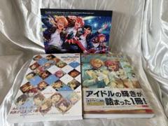 あんスタ　オフィシャルワークス　ビジュアルファンブック