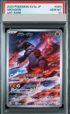 PSA10】グラードン AR 069/062 ポケモンカード - メルカリ