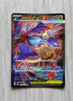 2025年最新】ラティアス ex sarの人気アイテム - メルカリ