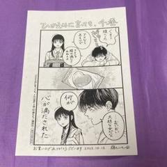 ♡ ひかえめに言っても、これは愛 サイン本 特典 セット ♡ ひかえめに言っても、これは愛 特典の通販 by ゆきん's shop｜ラクマ