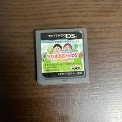 DS ちびまる子ちゃん　まるちゃんのまち