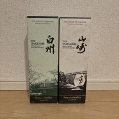 2025年最新】山崎 2024 edition &白州 2024の人気アイテム