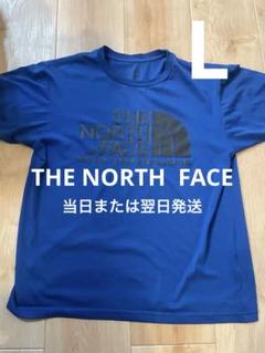 【当日または翌日発送】 ノースフェイス　Tシャツ L 青