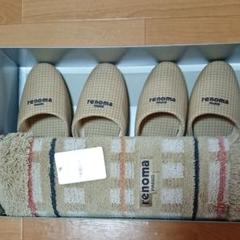 【新品未使用】renoma玄関マットスリッパセット