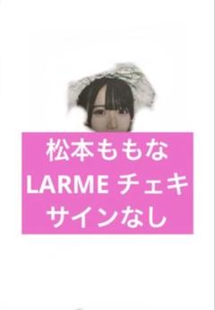 高値のなでしこ 日向端ひな 直筆サイン入り チェキ 高嶺のなでしこ 日向端ひな 直筆サイン入りチェキ