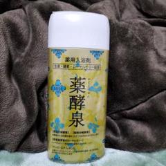新品】薬酵泉 入浴剤 600g 薬用入浴剤 - メルカリ