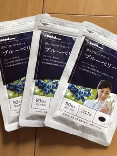 ブルーベリー 濃縮果汁サプリ 270日分