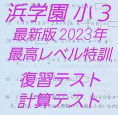 2025年最新】希学園 公開テストの人気アイテム - メルカリ