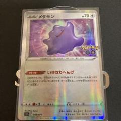 ファントムゲート　メタモン　psa10 ポケモンカード ファントムゲート メタモンピカチュウ psa10 077/xy-p PROMO
