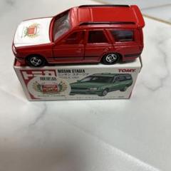 トミカ　日産ステージア　30周年記念品