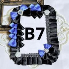 硬質ケース デコ リボン B7 ブロマイド 黒 ブラック 青 ブルー