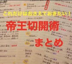 2025年最新】看護学生まとめノートの人気アイテム - メルカリ