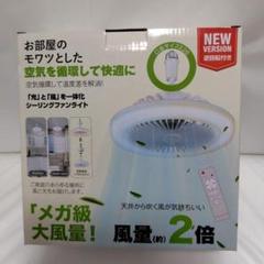 シーリングファンライト ファン付き照明 省エネ led シーリングファン