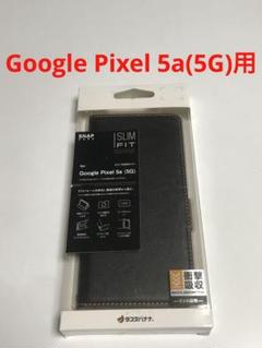 13221 Google Pixel 5a用 手帳型ケース カバー