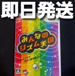 【匿名発送】 みんなのリズム天国 Wii ソフト ⑦