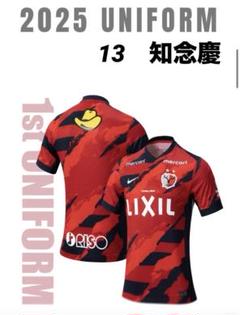 鹿島アントラーズユニフォーム　13番知念慶　Lサイズ NIKE 鹿島アントラーズ 2025 ホーム 半袖レプリカユニフォーム