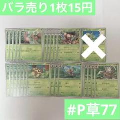2025年最新】ポケモンカードゲームの人気アイテム - メルカリ