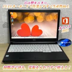 大容量メモリSSD搭載＞LIFEBOOK i5/16G/256GB/Office