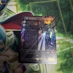 召喚:バハムート(ボーダーレス・foil) mtg ブースターファン