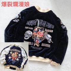 【希少】佐藤正　スカジャン　リバーシブル　スカル　龍　袖デザイン　和柄　刺繍 2025年最新】Sato スカジャンの人気アイテム - メルカリ