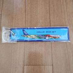 2025年最新】ana hello jetの人気アイテム - メルカリ