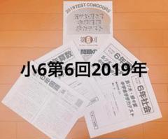 2024年3回〜6回、特別回 五ツ木模試 過去問 - メルカリ
