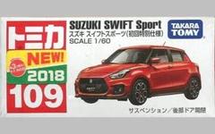 2025年最新】スイフトスポーツ zc33s トミカの人気アイテム