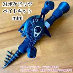 2025年最新】トラギア ポケビッツの人気アイテム - メルカリ