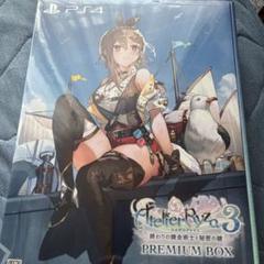 PS4 ライザのアトリエ3 プレミアムボックス