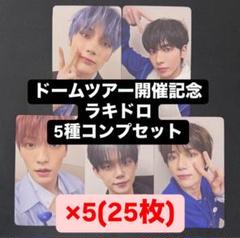 txt ドームツアー　開催記念　ラキドロ　トレカ　5枚セット TXT ドームツアー開催記念 ラキドロ