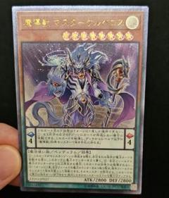 2025年最新】魔導獣マスターケルベロスの人気アイテム - メルカリ