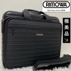 リモワ ビジネスバッグ 廃盤 ブラック 楽天市場】リモワ（カラーブラック）（ビジネスバッグ・ブリーフ