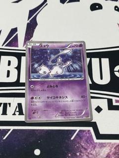 ポケモンカード ミュウ 幻・伝説キラコレクション サイコキネシス よみとる