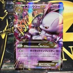 2025年最新】mミュウツーexの人気アイテム - メルカリ