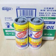 エアコン ガス漏れ 蛍光剤の中古 未使用品を探そう メルカリ